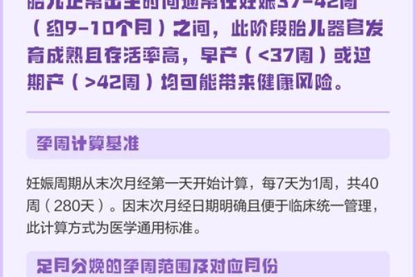 2024年11月生子黄道吉日，本月最佳分娩日期推荐