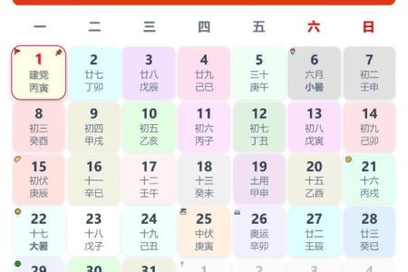 2026年7月份结婚登记吉日表，准新人必看日历