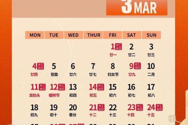 11月黄道吉日2026年，本月宜忌精准推荐