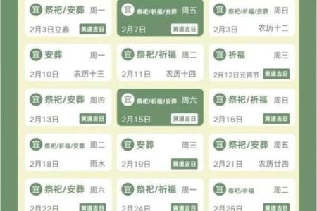 2024年7月动土黄道吉日一览表，本月最佳动土日期
