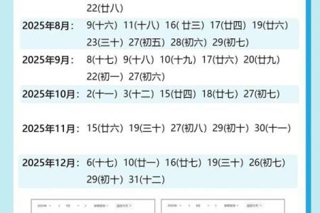 2026年9月最佳剖腹产日子推荐，吉利又安心