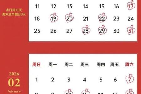 2026年8月抛妇产最佳日子，权威黄历推荐