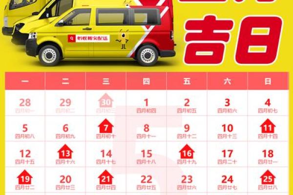 26年5月搬家吉日推荐，本月最佳入宅时机