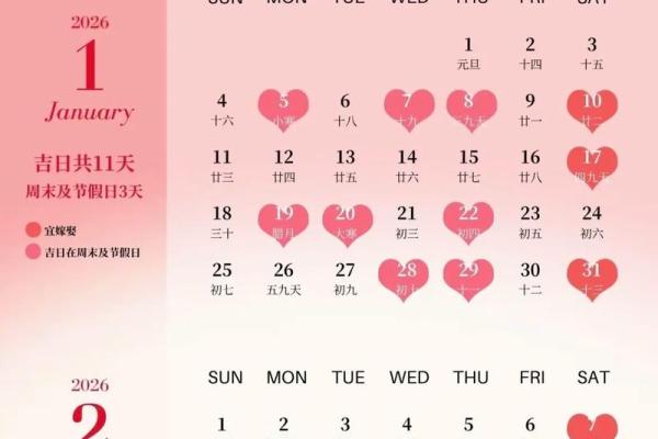 2024年10月嫁娶新居好日子推荐，速查吉日表