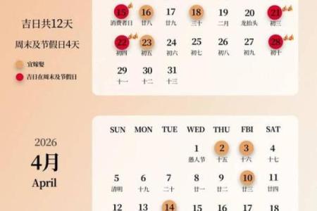 2026年10月结婚登记最佳日期，收藏备用