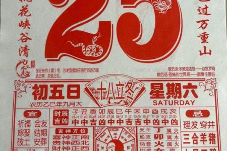 2024年十一月份求财吉日查询，11月黄道吉日精准推荐