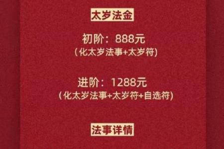 2024年9月开光最吉利的三个日子，千万别错过