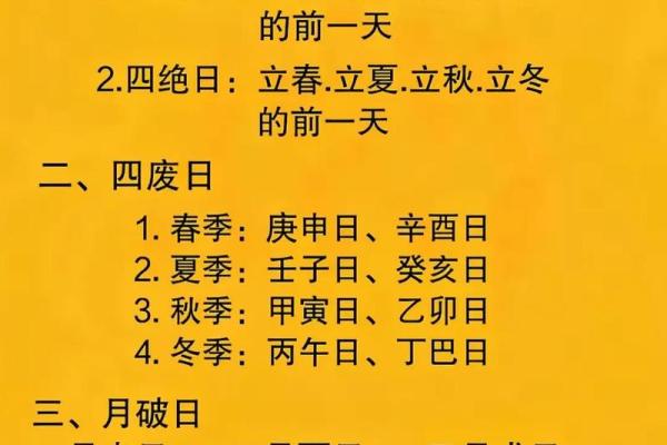 2024年11月剖腹产黄道吉日，准爸妈必看择日指南