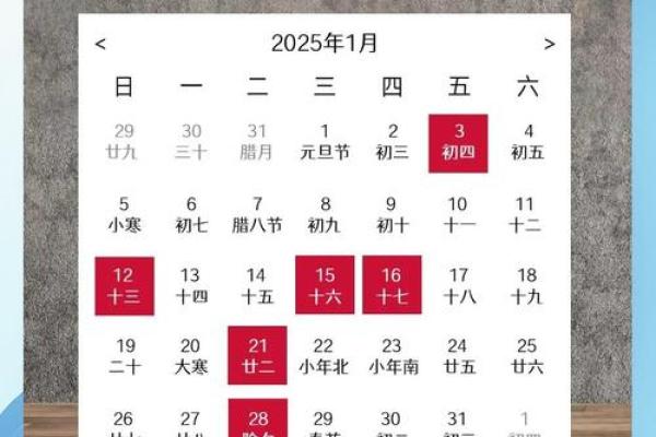 搬家吉日12月哪天适合搬家