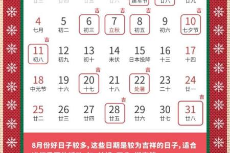 六月份结婚的黄道吉日