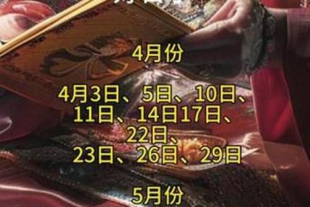 十二月份求财的黄道吉日有哪几天 12月开业求财黄道吉日推荐
