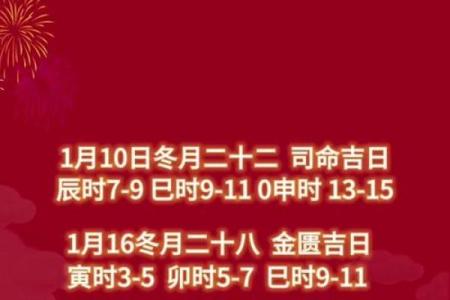 安门黄道吉日2026年6月