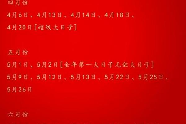 六月份结婚吉日是哪几天好