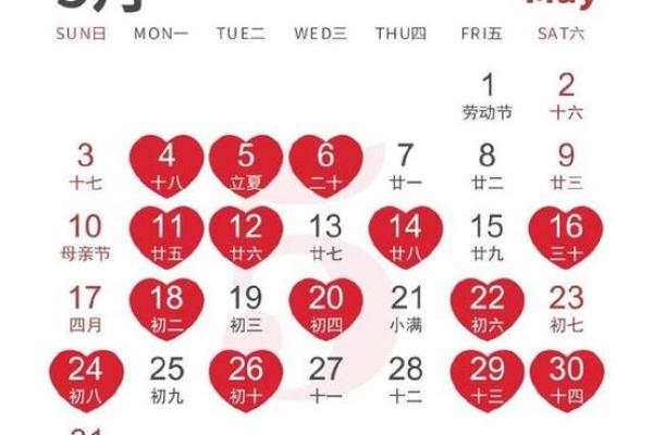 2026五月初六结婚吉日查询