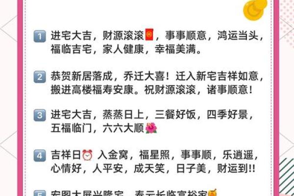 乔迁吉日10月哪天适合乔迁