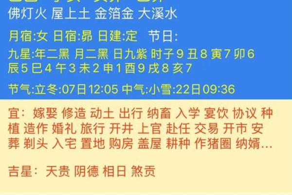 开运吉日8月哪天适合开运 开运吉日8月哪天适合开运