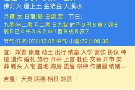开运吉日8月哪天适合开运