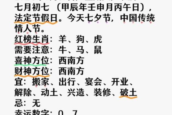 八月份求财的黄道吉日有哪几天 八月份求财的黄道吉日有哪几天