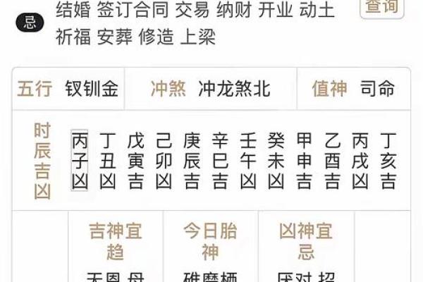 八月份求财的黄道吉日有哪几天 八月份求财的黄道吉日有哪几天