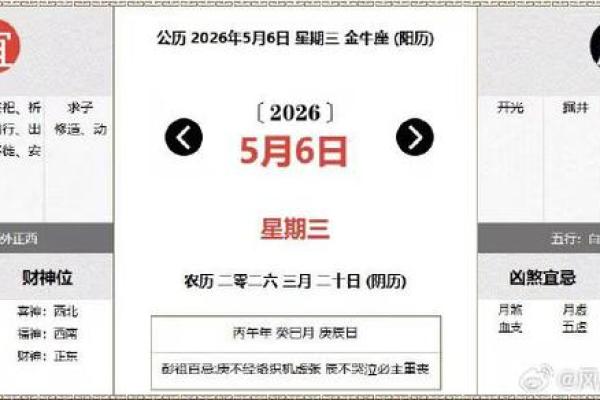 五月份搬家的黄道吉日2026 五月份搬家的黄道吉日2026