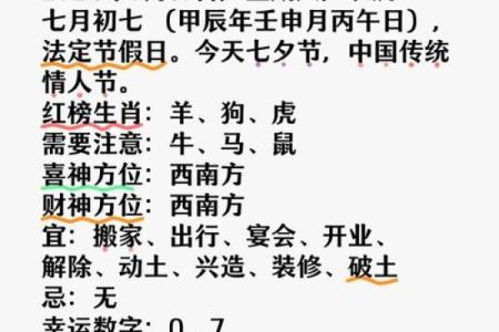 八月份求财的黄道吉日有哪几天