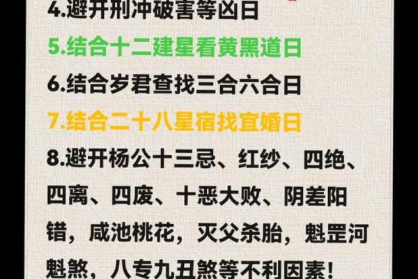 如何根据生辰八字挑选最适合的结婚吉日,避免冲煞不吉利? 如何根据生辰八字挑选最适合的结婚吉日,避免冲煞不吉利?