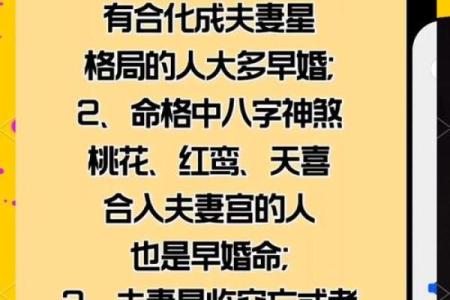 如何根据生辰八字挑选最适合的结婚吉日，避免冲煞不吉利？