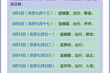 本月买车提车吉日