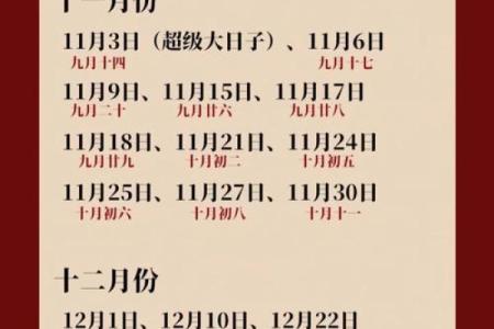 2025年结婚黄道吉日查询，哪些月份和日期比较吉利？