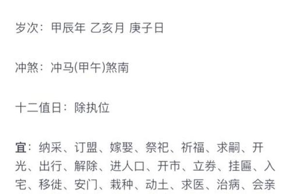 十二月份挂匾吉日2026年 十二月份挂匾吉日2026年