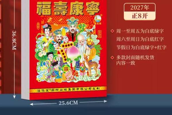 2027年11月份乔迁新居黄道吉日 乔迁新居黄道吉日2027年11月