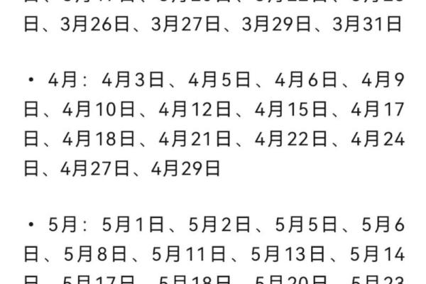 八月份生孩子的黄道吉日有哪几天 八月份生孩子的黄道吉日有哪几天