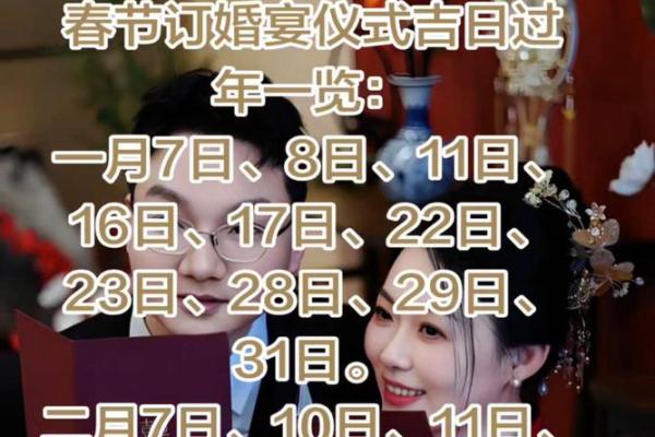 订婚吉日11月哪天适合订婚 11月订婚好日子推荐老黄历