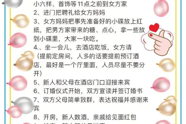 订婚好日子查询2026年吉日