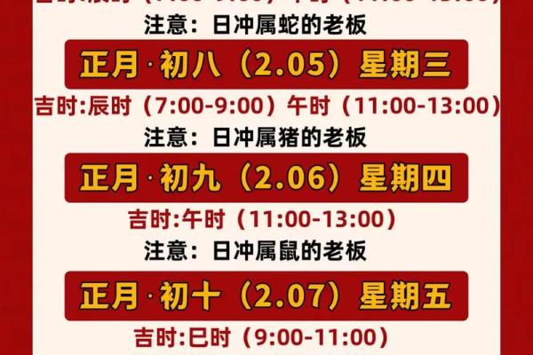 免费选开业吉日2026年5月 免费选开业吉日2026年5月
