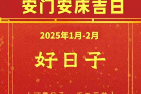 安门吉日9月哪天适合安门