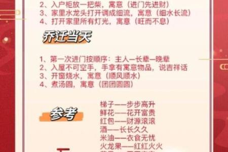 2025年农历十月乔迁新居的好日子查询，11月搬家吉日如何挑选？