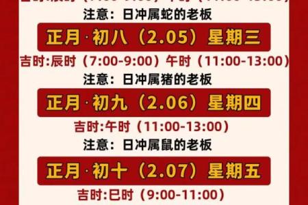 免费选开业吉日2026年5月