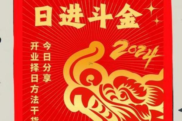 2026五月适合开业的日子