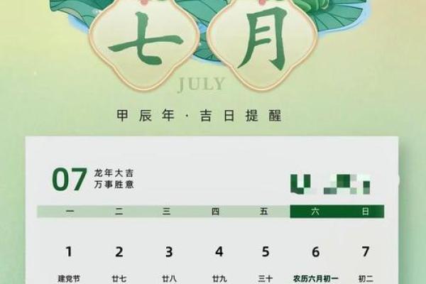 七月份开业吉日2026年