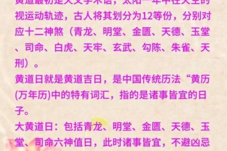 2025年安葬入宅黄道吉日查询，如何挑选最适合的日期进行仪式？