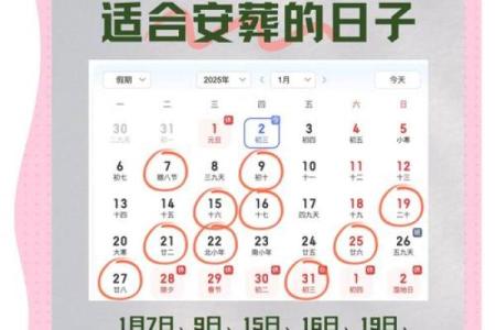 本月动土吉日