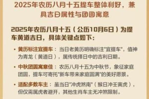 六月提车黄道吉日查询