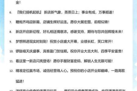 2025年开业吉日查询，哪些日期适合新店开张或公司开业？