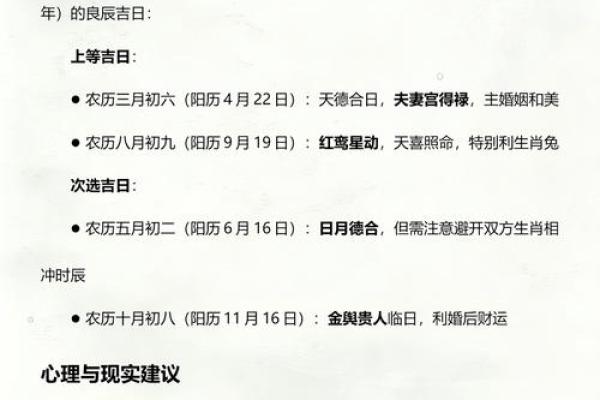七月份嫁娶吉日2026年