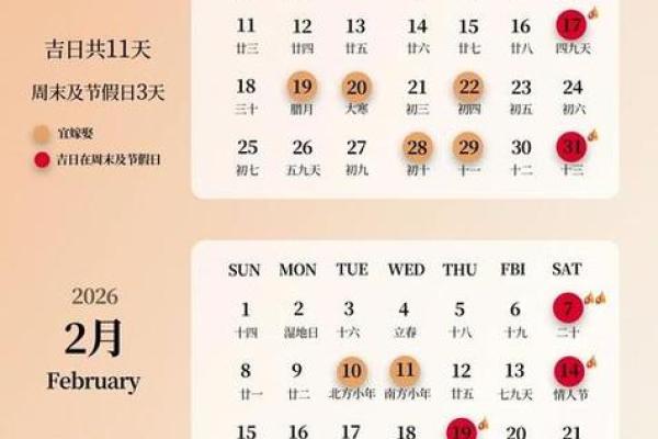 2027年12月份黄道吉日 2027年12月搬家好日子推荐