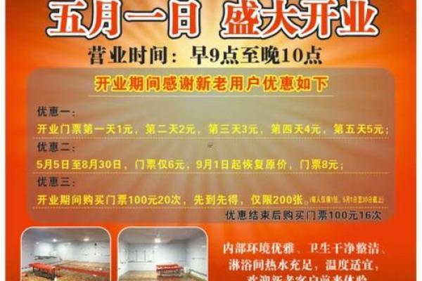 八月开业吉日 八月开业吉日
