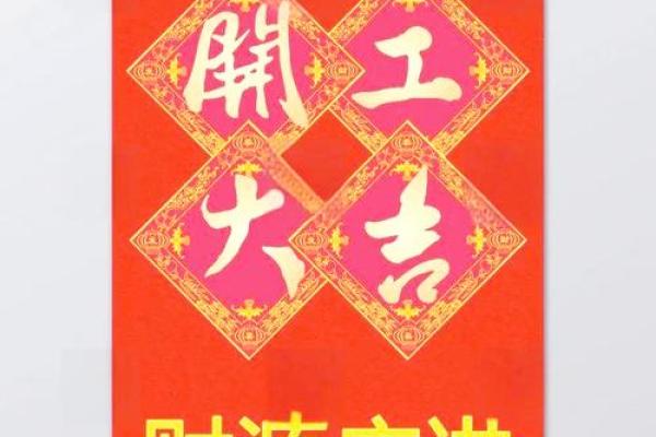 店铺开业吉日2026年8月 店铺开业吉日2026年8月