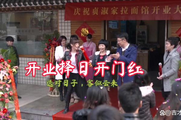 店铺开业吉日2026年7月 新店开张吉日挑选方法2026年7月 店铺开业吉日2026年7月 新店开张吉日挑选方法2026年7月