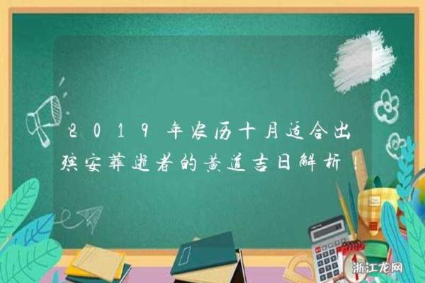2025年11月安葬黄道吉日查询,哪几天最适合举行葬礼仪式? 2025年11月安葬黄道吉日查询,哪几天最适合举行葬礼仪式?